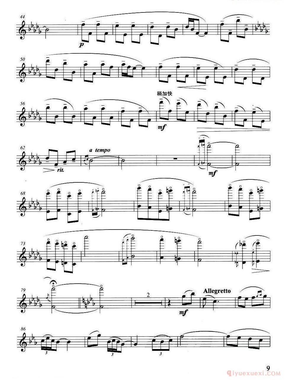 长笛谱子[幻想曲]方定昊编曲版