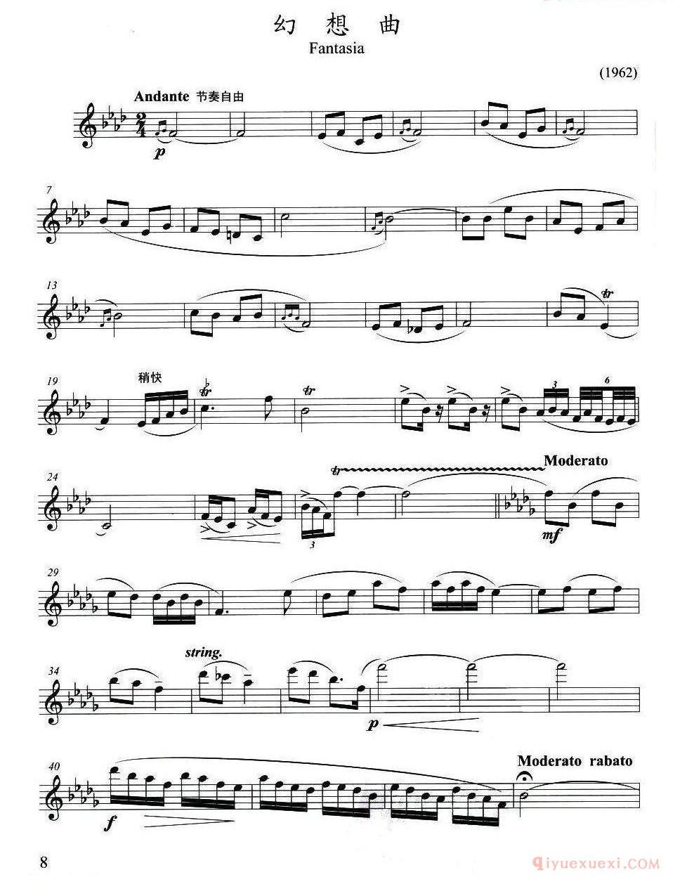 长笛谱子[幻想曲]方定昊编曲版