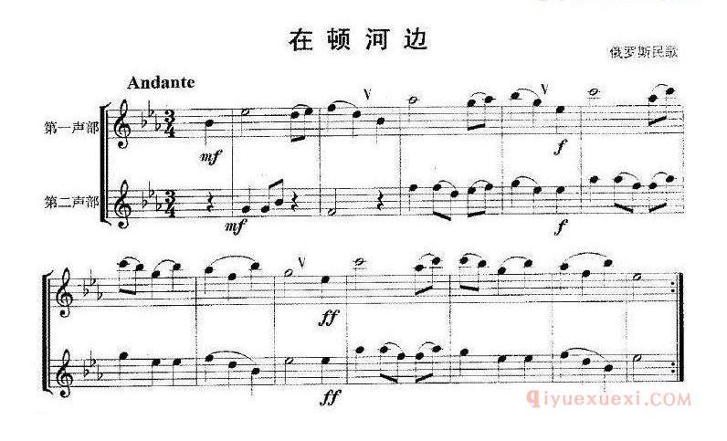 长笛乐谱[在顿河边]二重奏