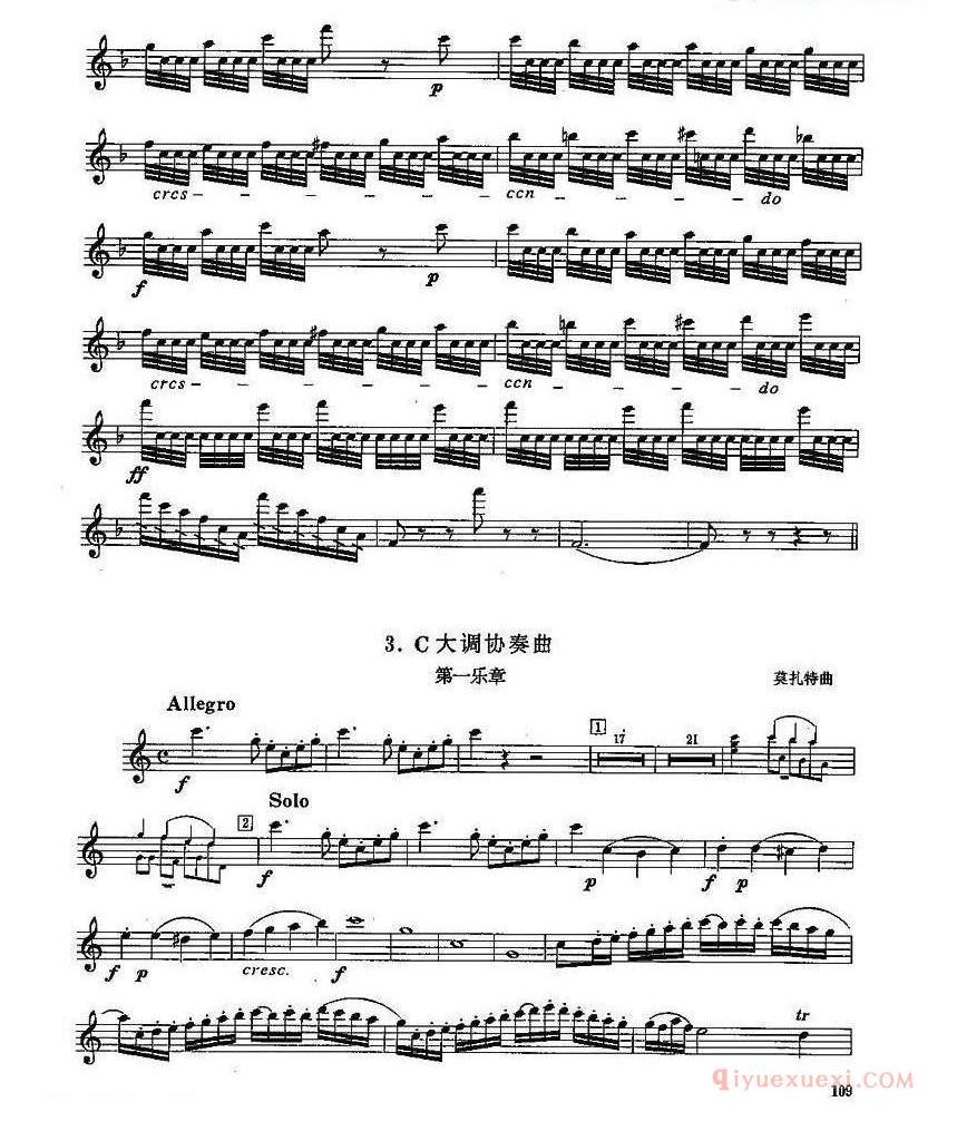 长笛七级考级曲谱(第四部分)