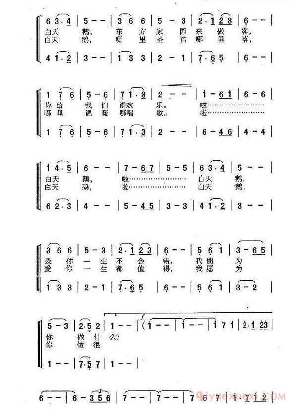 儿童歌曲简谱[白天鹅之歌]合唱