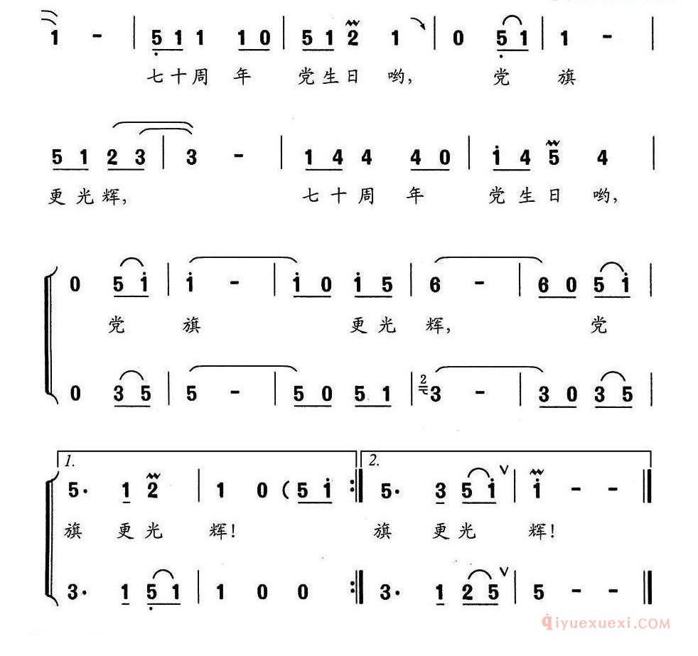 儿童歌曲简谱[党旗更光辉]