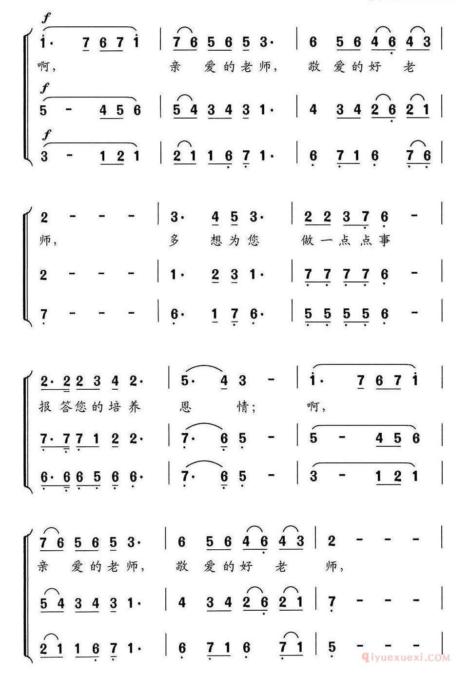 儿童歌曲简谱[多想]邵永强词 舒京曲、童声合唱