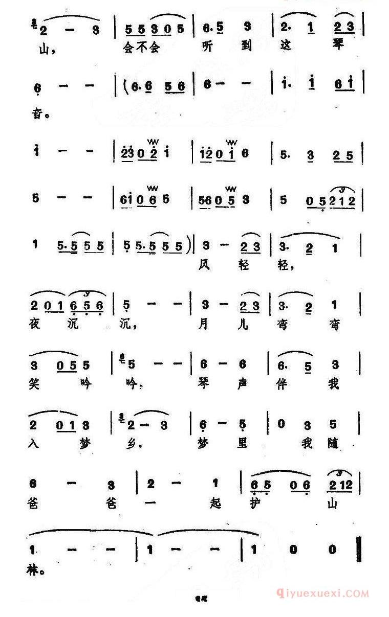 儿童歌曲简谱[伽倻琴]