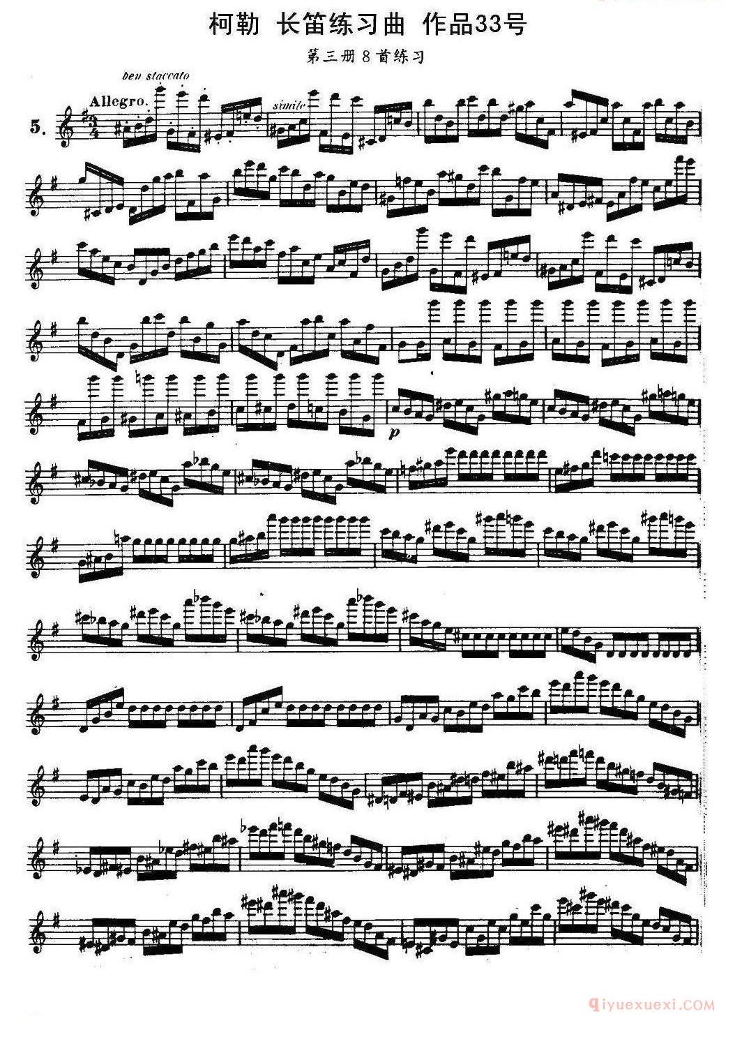 柯勒长笛练习曲作品33号