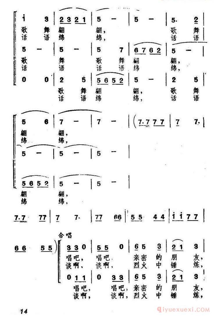 儿童歌曲简谱[欢乐的夏令营（四）篝火]