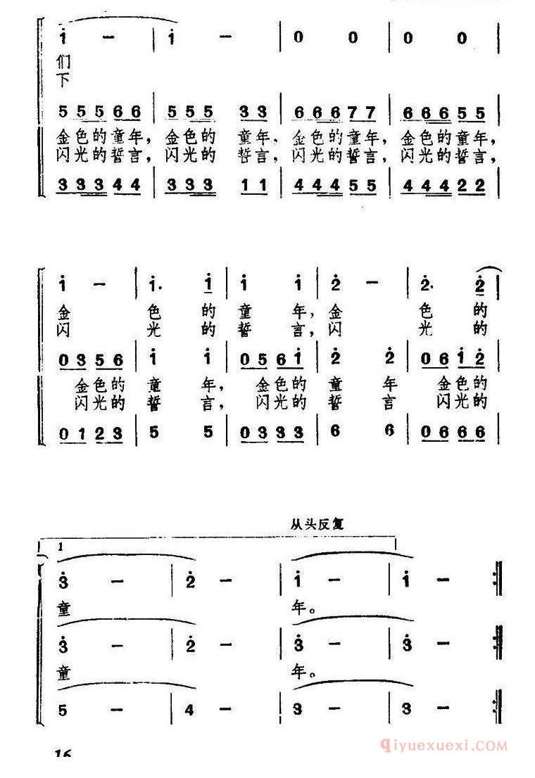 儿童歌曲简谱[欢乐的夏令营（四）篝火]