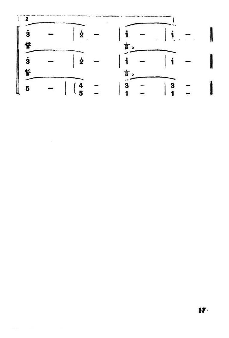 儿童歌曲简谱[欢乐的夏令营（四）篝火]