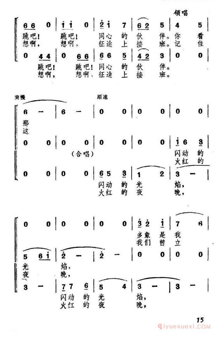 儿童歌曲简谱[欢乐的夏令营（四）篝火]