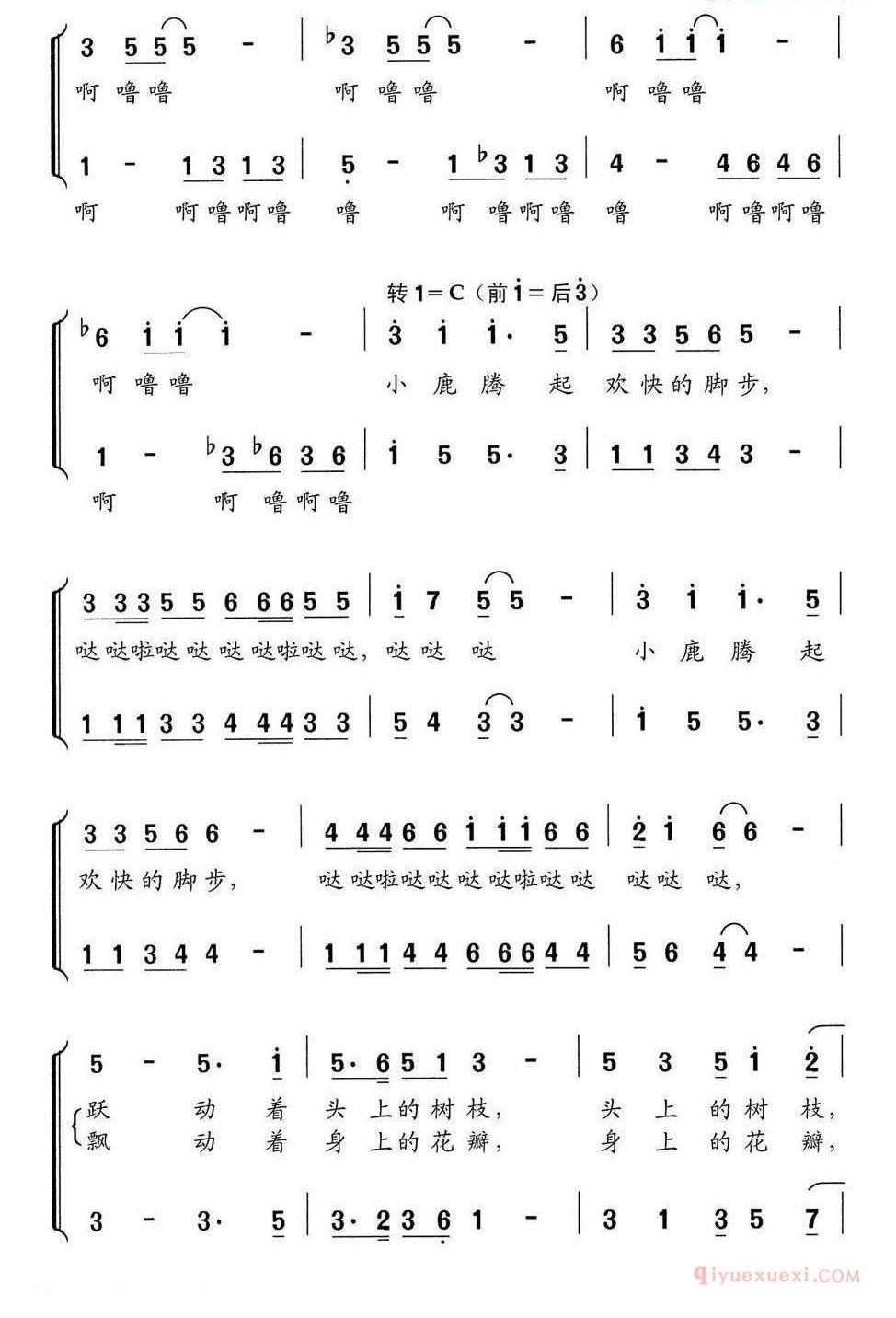 儿童歌曲简谱[欢腾的小鹿]郭荣安词 舒京曲、少年合唱