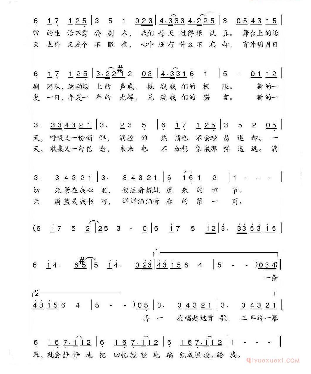儿童歌曲简谱[回音]王钦圆词 龚易男 王钦圆曲