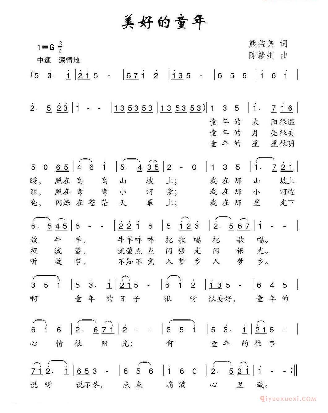 儿童歌曲简谱[美好的童年]