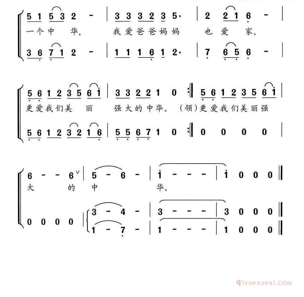 儿童歌曲简谱[我的家]尚奋斗词 舒京曲