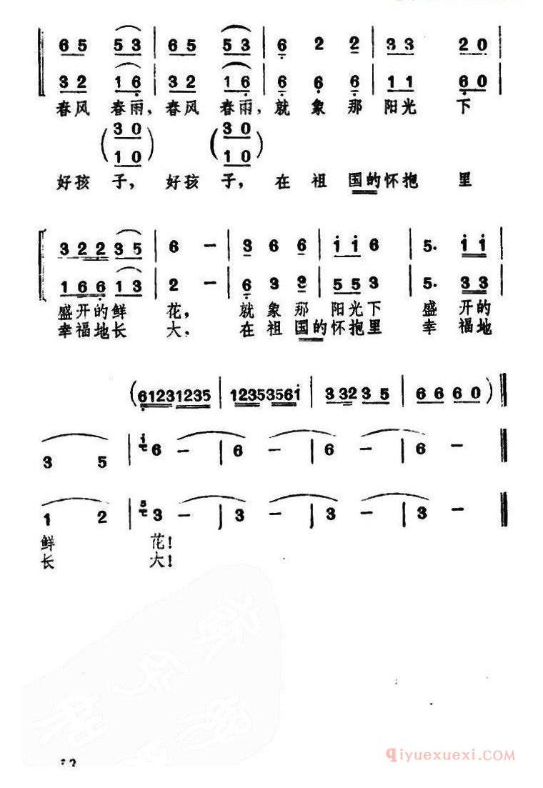 儿童歌曲简谱[我们是党的好孩子]金本词  苏勇 王平曲、合唱