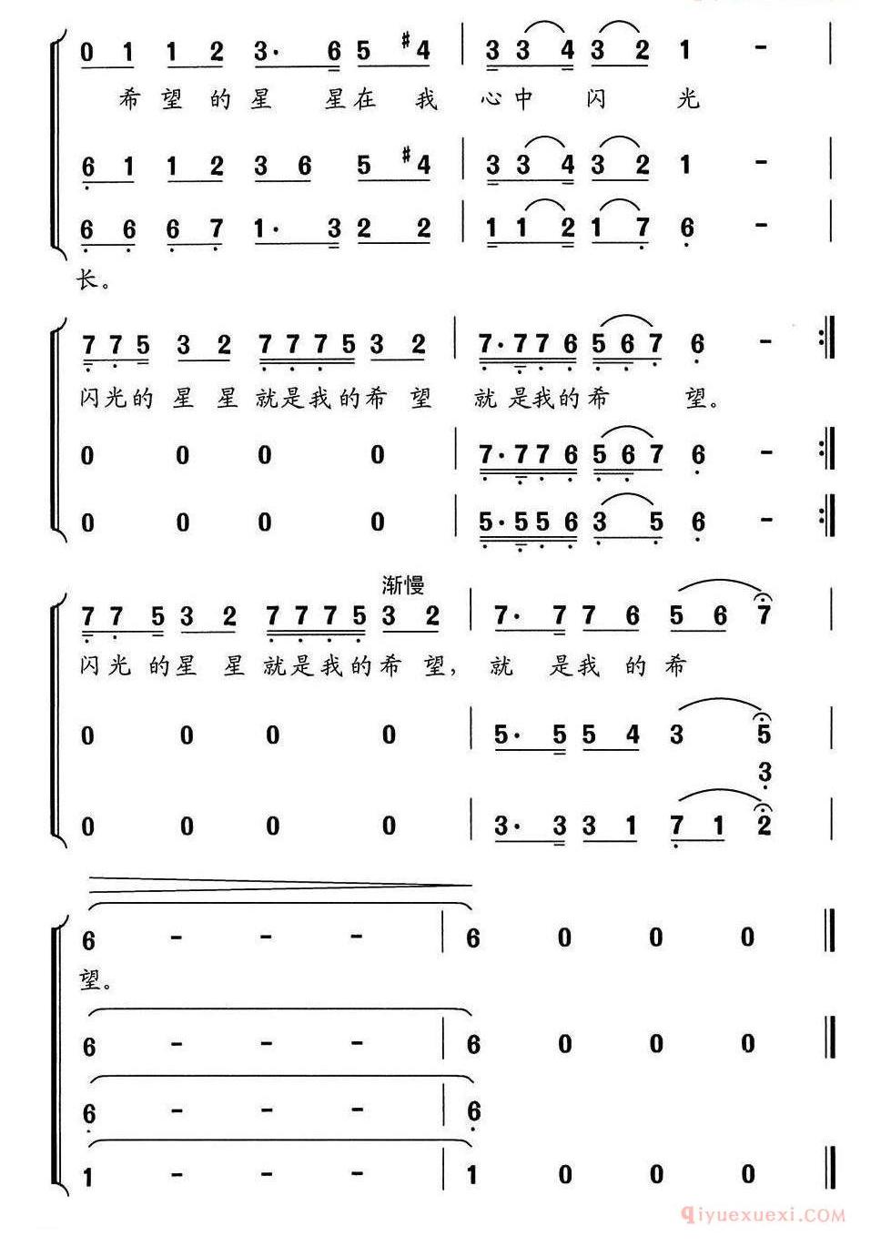 儿童歌曲简谱[希望的星星在我心中闪光]