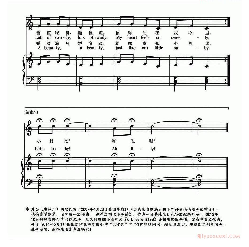 儿童歌曲谱[小黄鹂]五线谱
