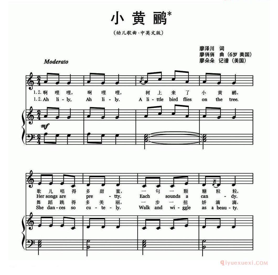 儿童歌曲谱[小黄鹂]五线谱