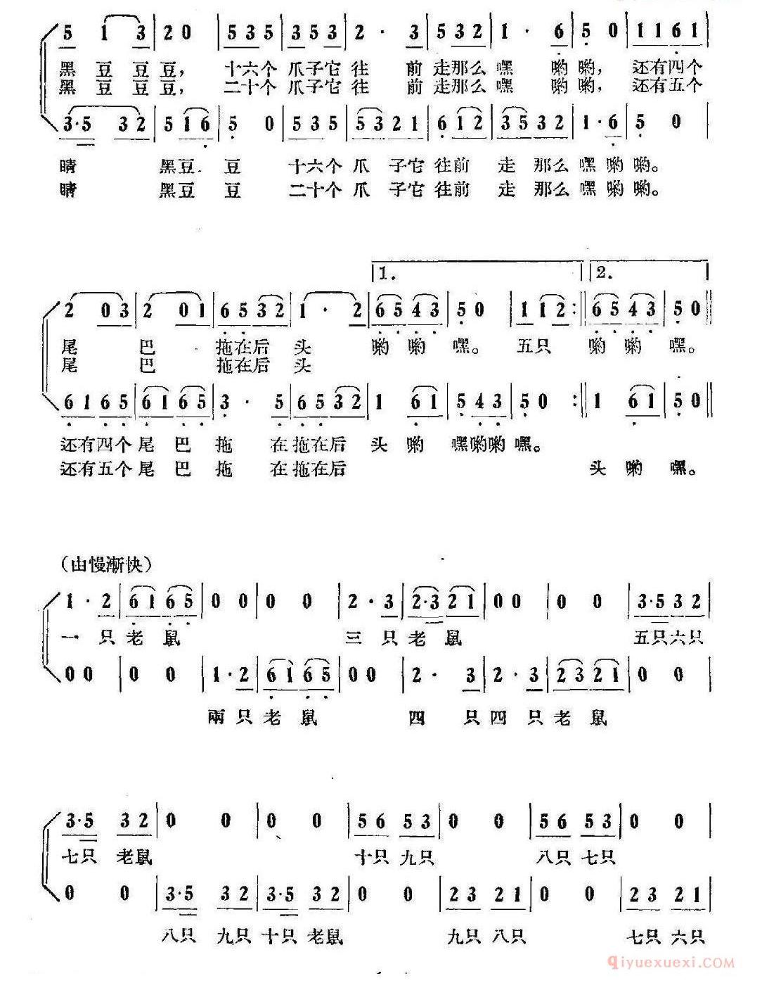 儿童歌曲简谱[小老鼠]