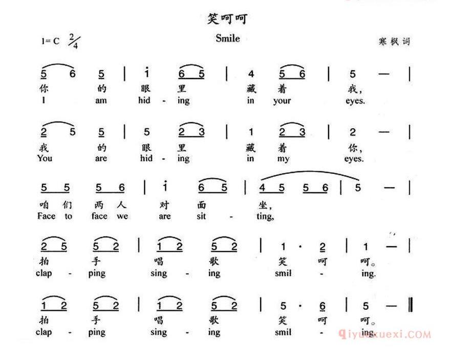 儿童歌曲简谱[笑呵呵]汉英双语