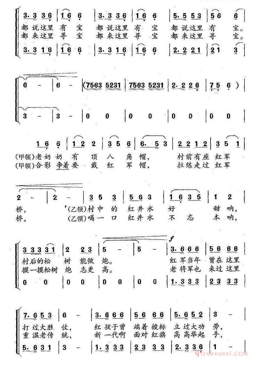 小山村的珍宝[小傻瓜]合唱