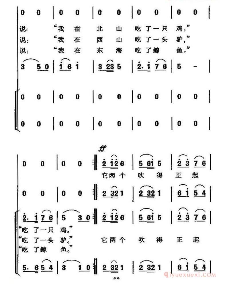 儿童歌曲简谱[一对蝈蝈吹牛皮]无伴奏合唱