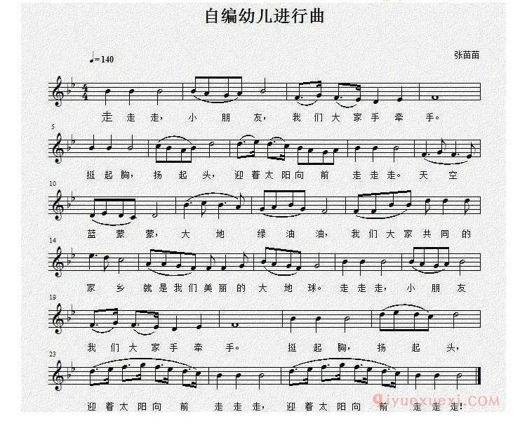儿童歌曲简谱[幼儿进行曲]