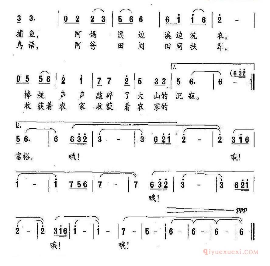 儿童歌曲简谱[远山的故事]