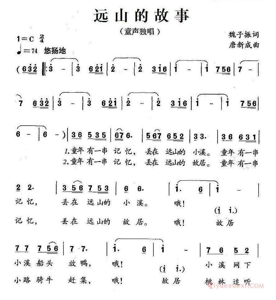 儿童歌曲简谱[远山的故事]