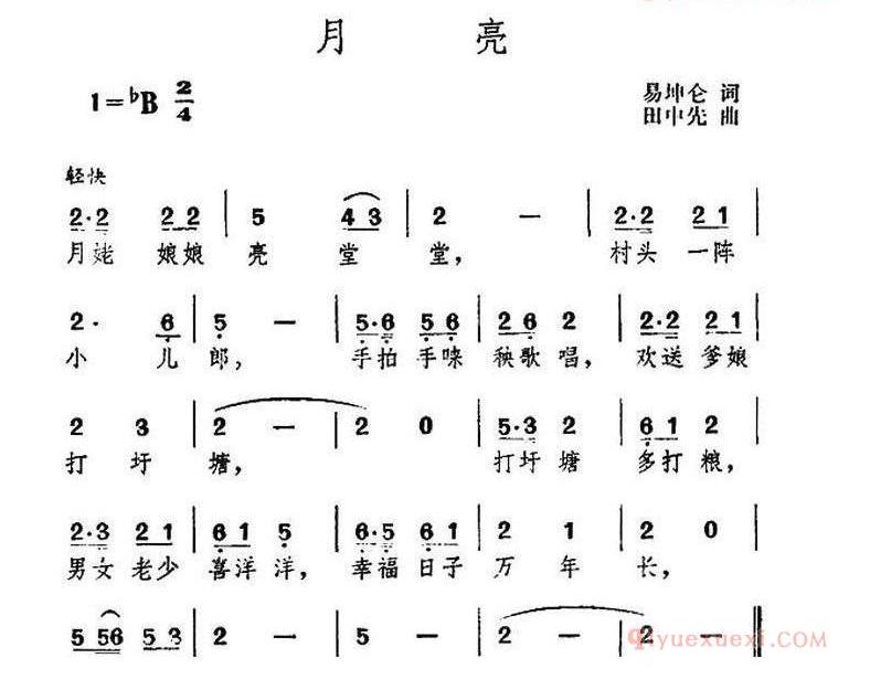 儿童歌曲简谱[月亮]易坤仑词 田中先曲
