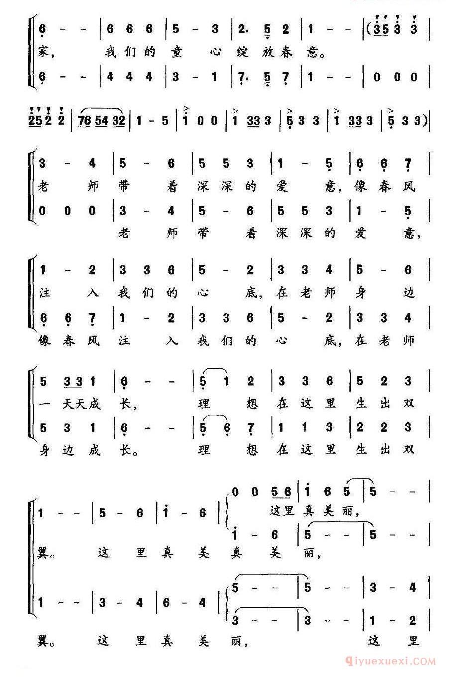 儿童歌曲简谱[这里真美丽]合唱