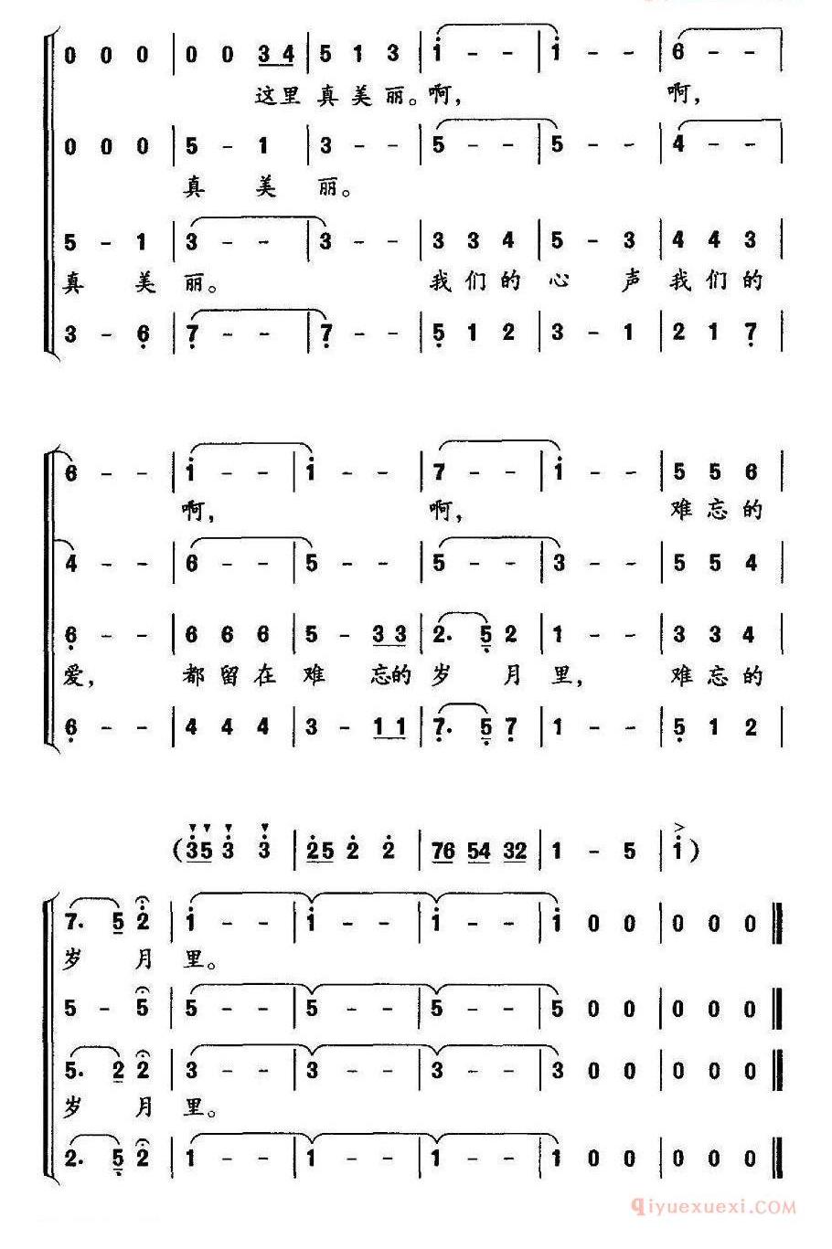儿童歌曲简谱[这里真美丽]合唱
