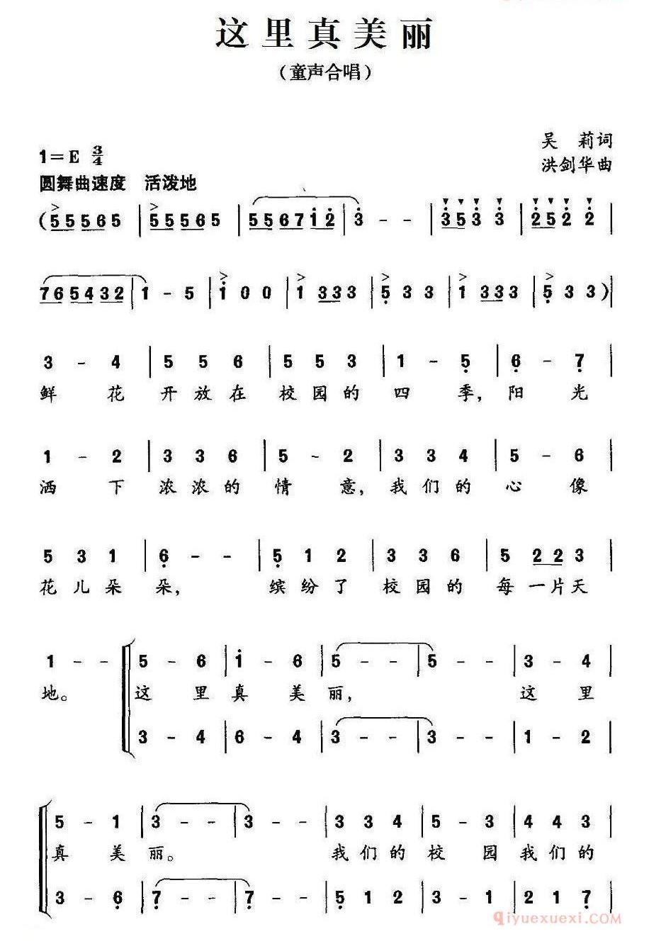 儿童歌曲简谱[这里真美丽]合唱