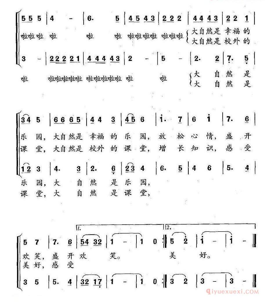 儿童歌曲简谱[走进大自然]华也词 冯奇曲、合唱