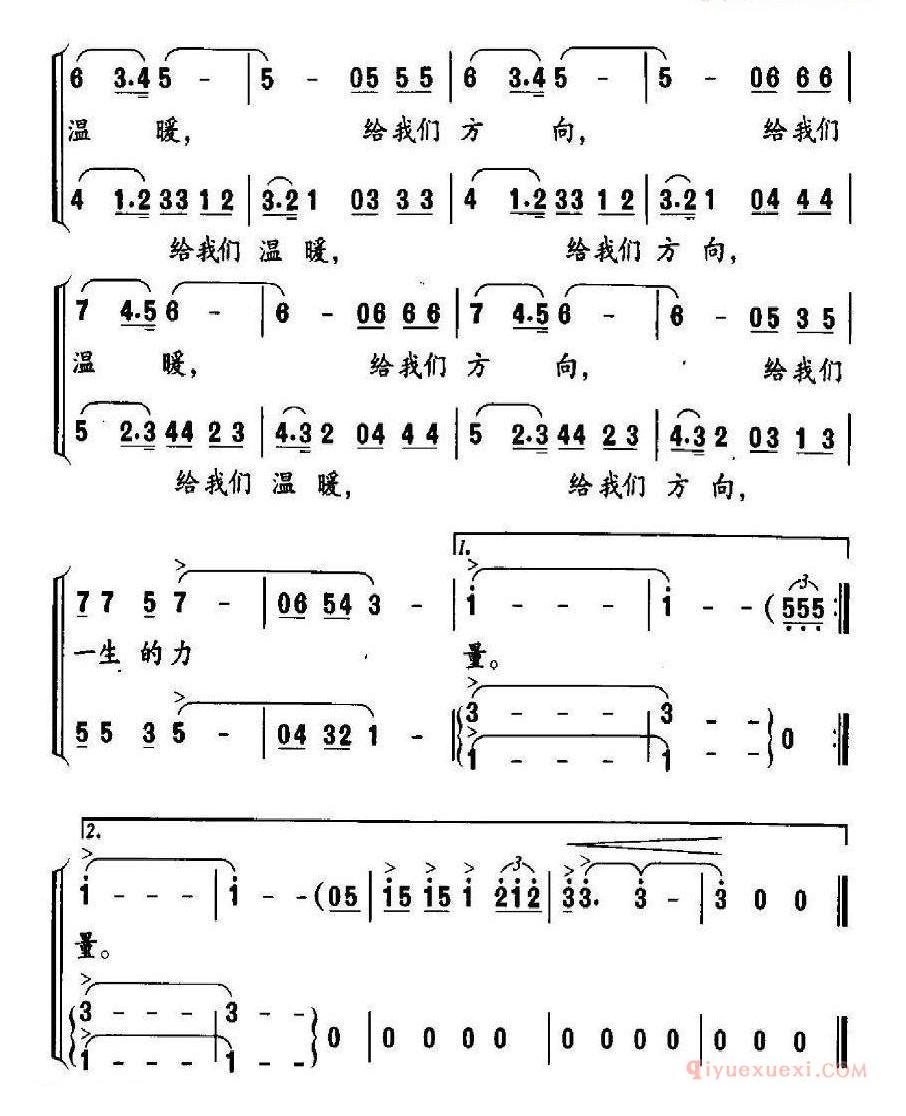 儿童歌曲简谱[中华阳光]刘志毅词 杨春华曲、合唱