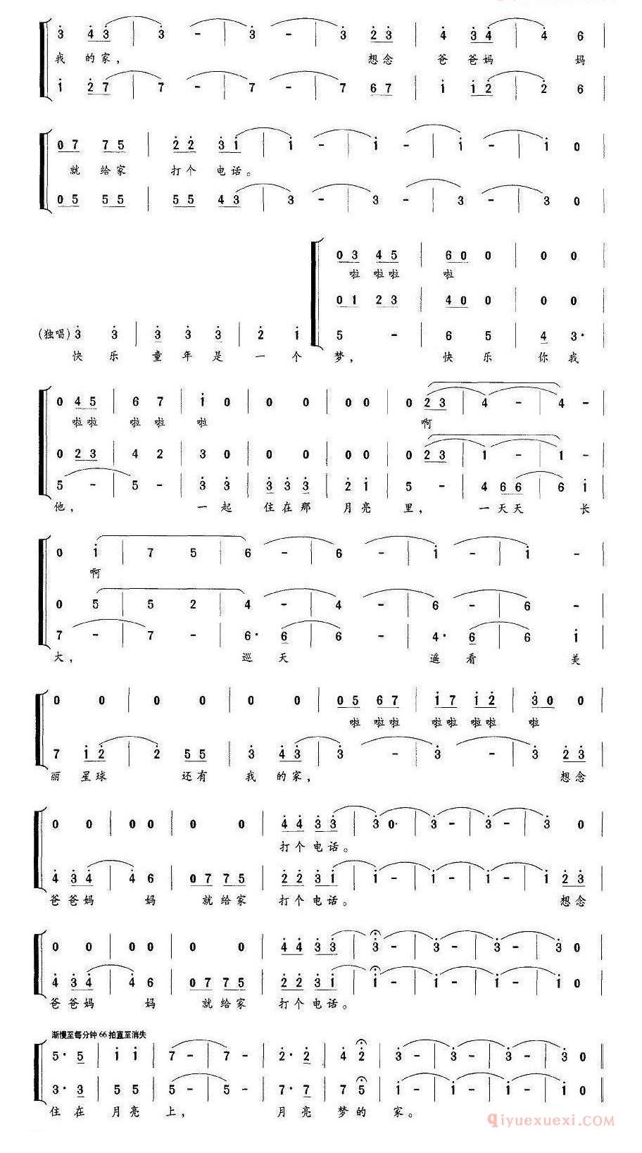 儿童歌曲简谱[住在月亮里]缪新华词 黄晨曲、合唱