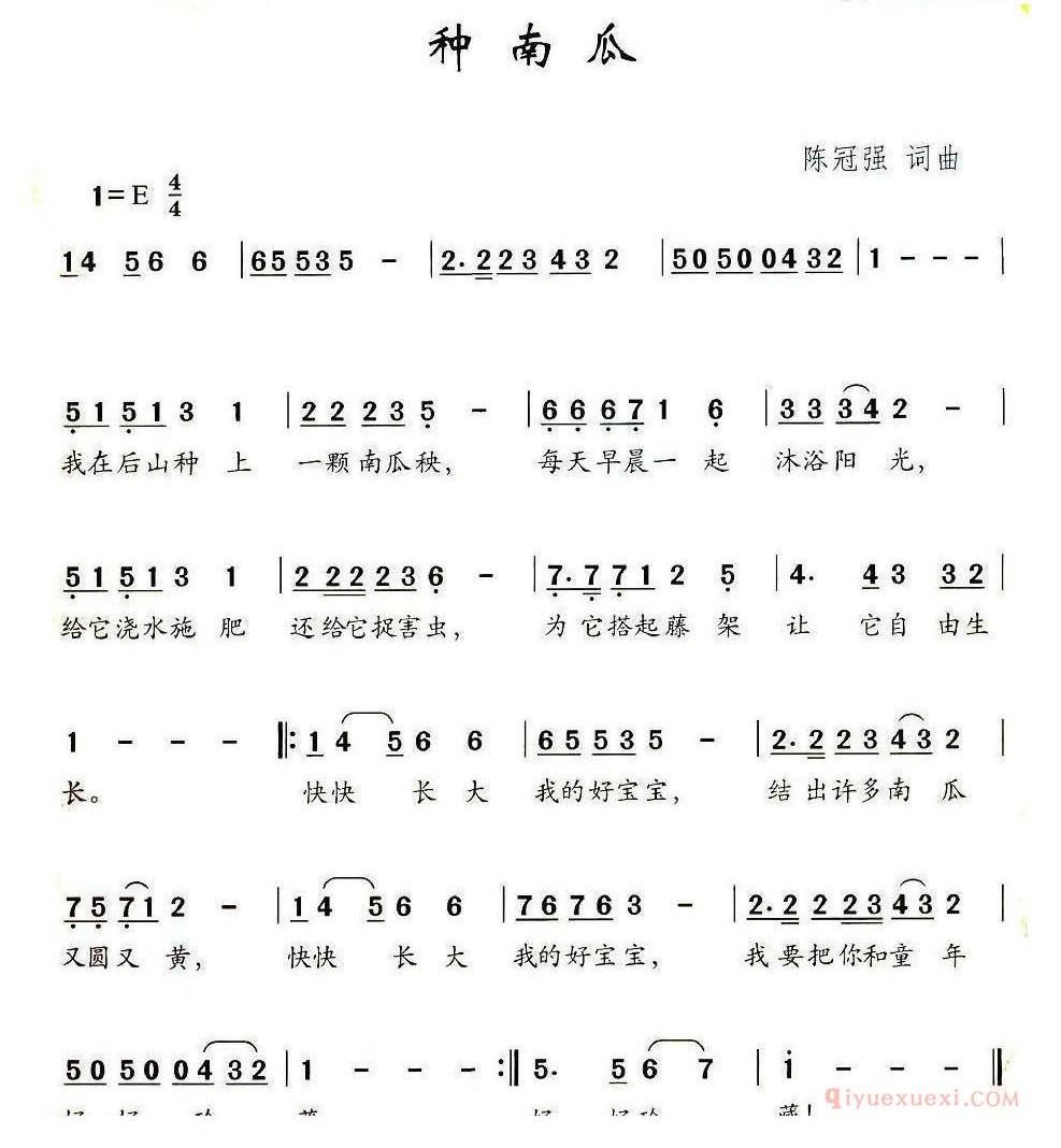 儿童歌曲简谱[种南瓜]
