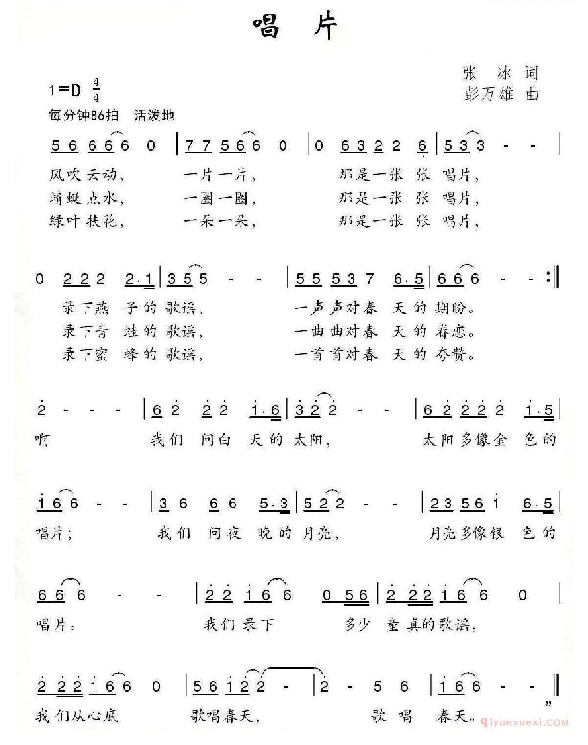 儿童歌曲简谱[唱片]
