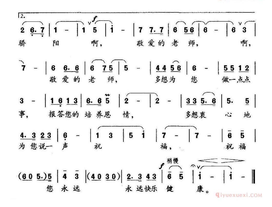 儿童歌曲简谱[多想]邵永强词 梁生安曲