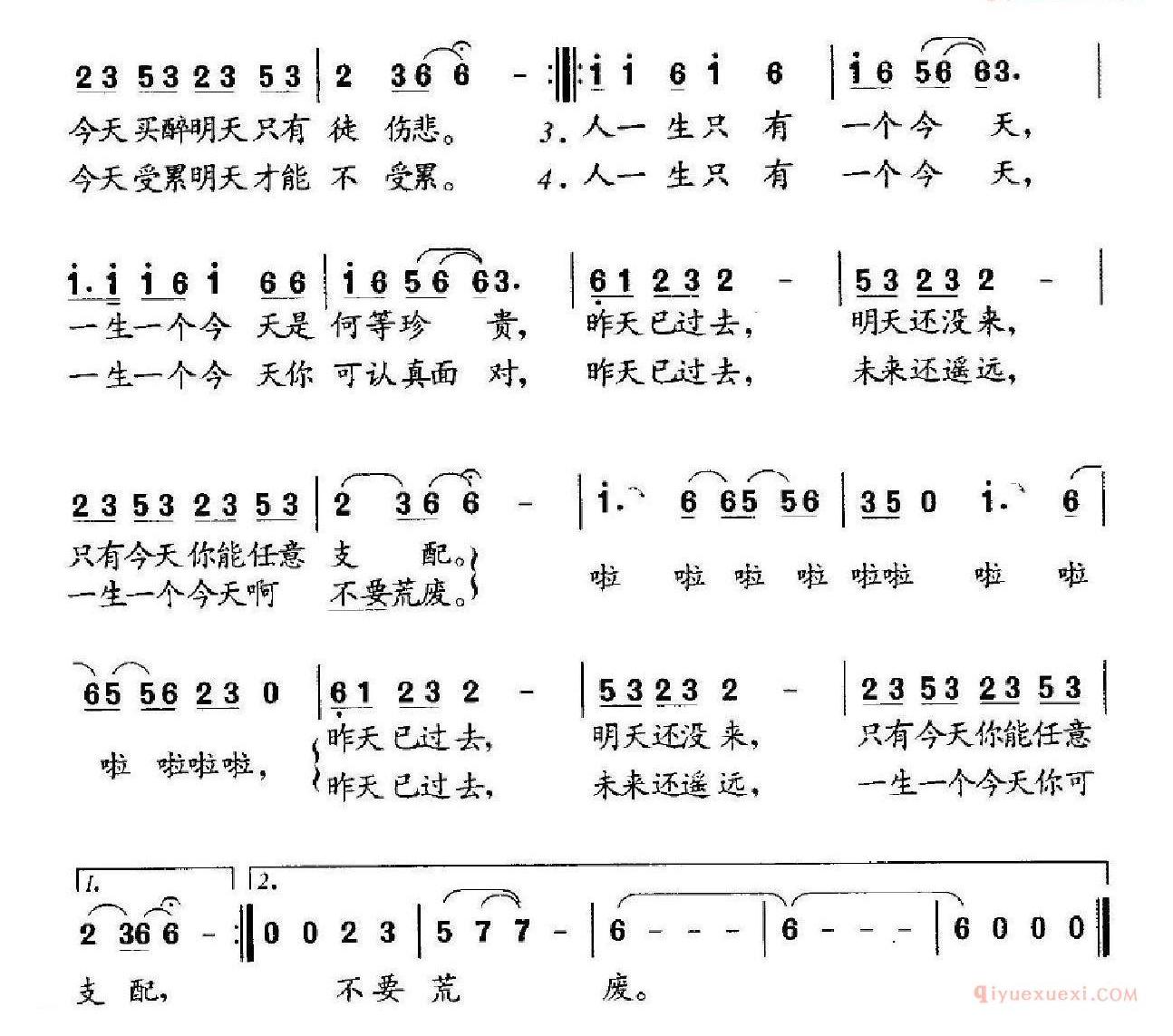 儿童歌曲简谱[今天]王奇词 王莘 石瑞生曲
