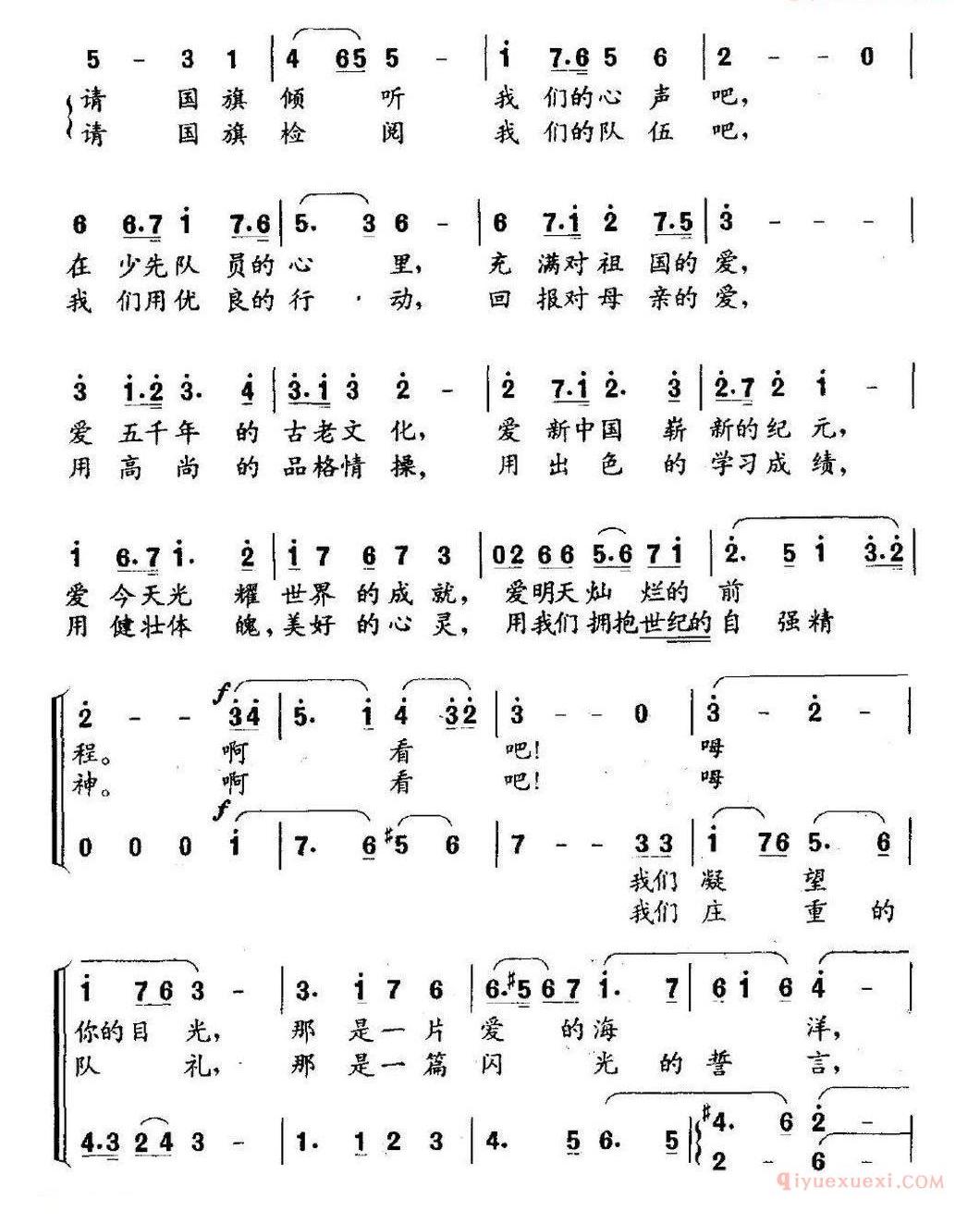 儿童歌曲简谱[礼赞国旗]童声合唱