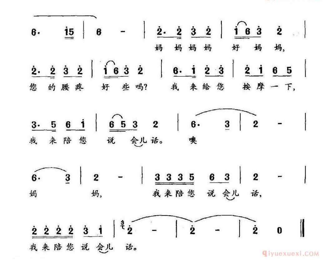 儿童歌曲简谱[妈妈洗衣服]五小一个词 尚疾曲