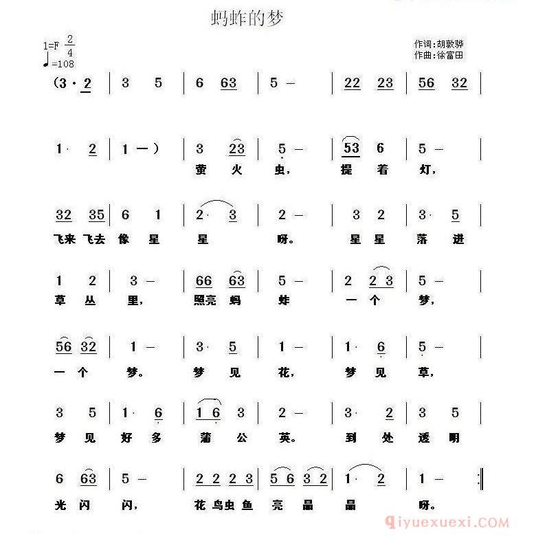 儿童歌曲简谱[蚂蚱的梦]