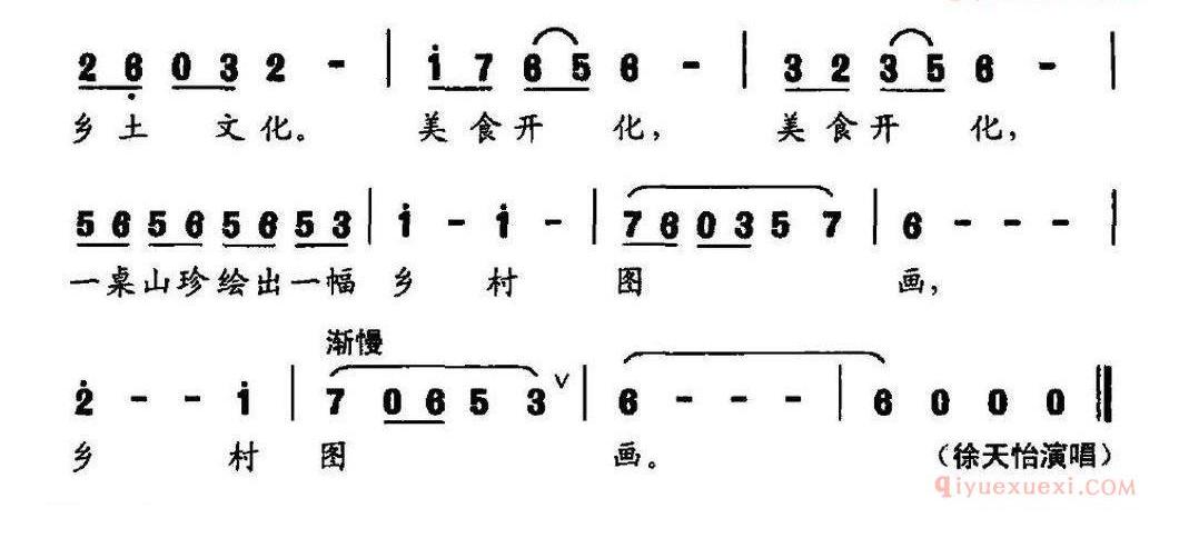 儿童歌曲简谱[美食开化]