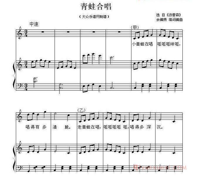 儿童歌曲[青蛙合唱]正谱
