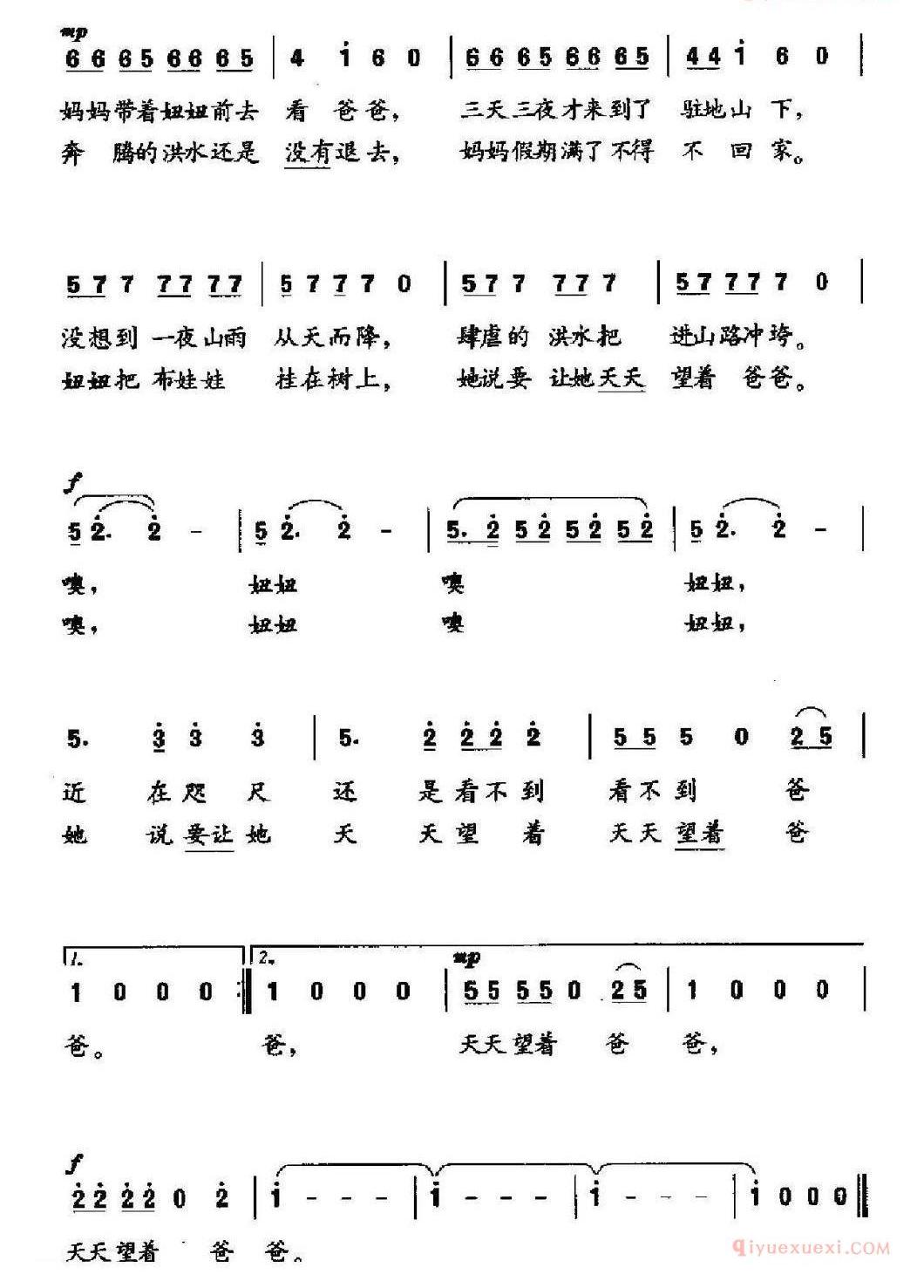 儿童歌曲简谱[妞妞和布娃娃]