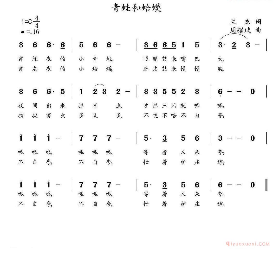 儿童歌曲简谱[青蛙和蛤蟆]