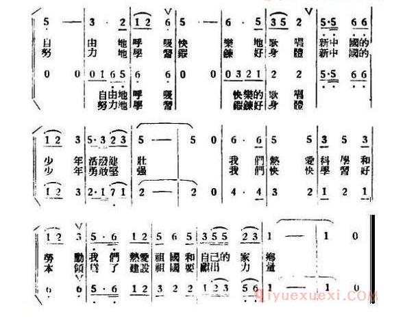 儿童歌曲简谱[少年之歌]黎阳词 刘亚曲、合唱