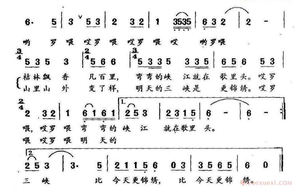 儿童歌曲简谱[三峡的孩子]佟文西词 戢祖义曲