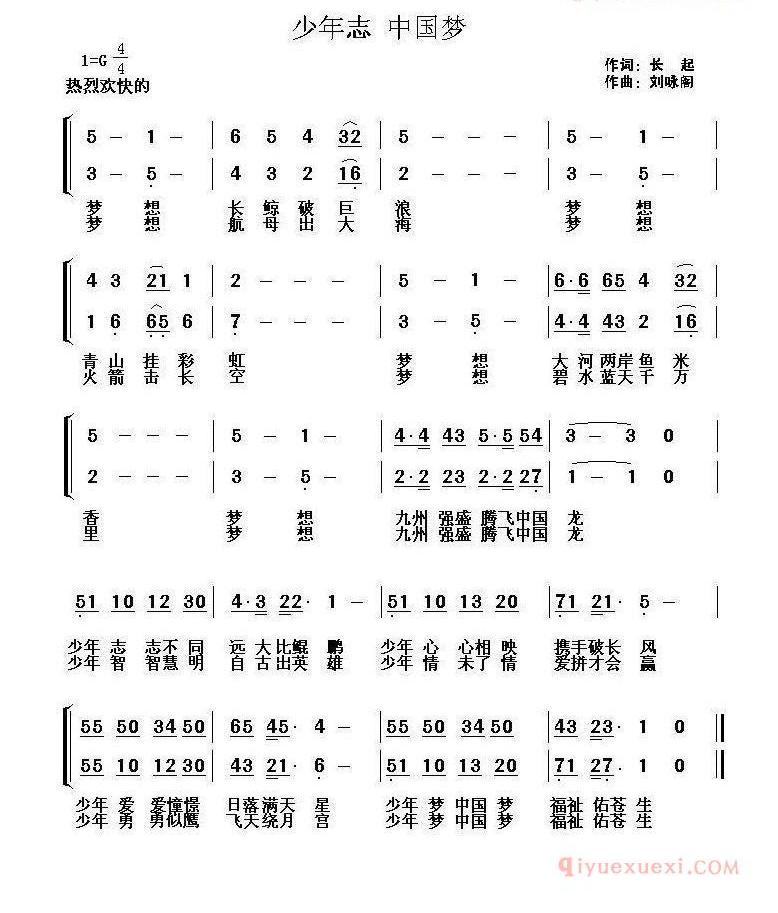 儿童歌曲简谱[少年志中国梦]合唱