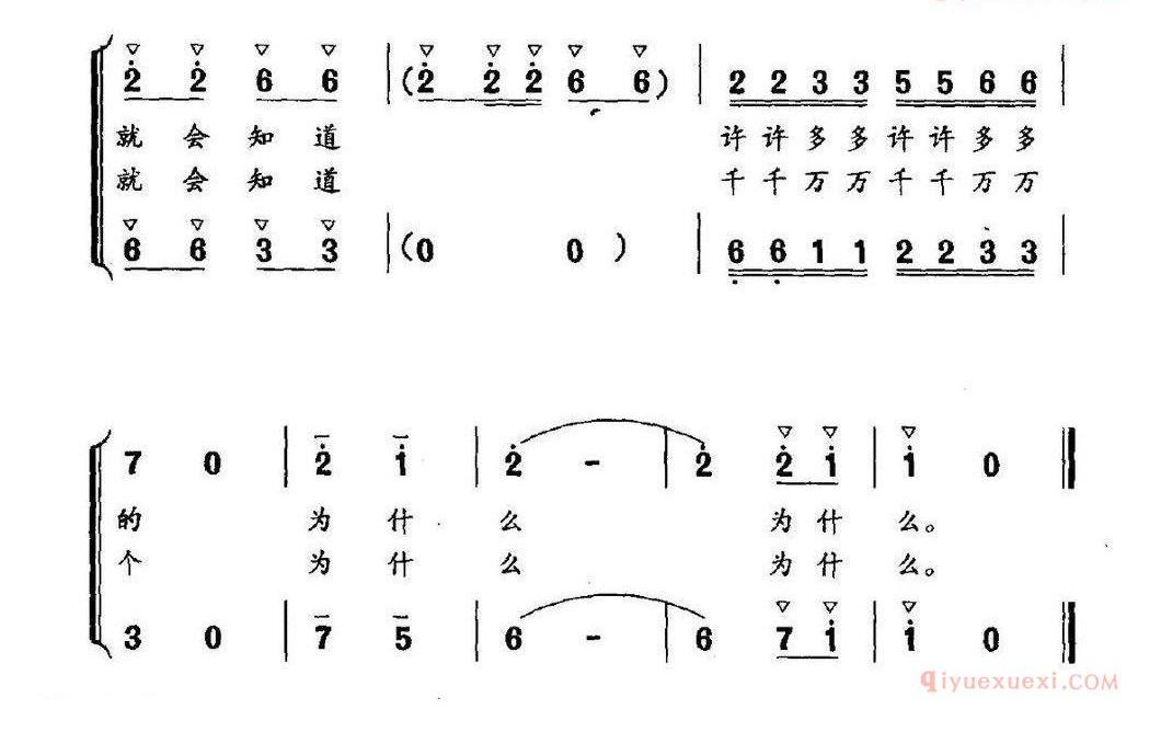 儿童歌曲简谱[为什么]吴苏宁词 何群茂曲
